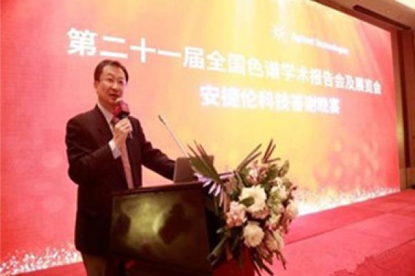 安捷倫聚焦色譜技術(shù)創(chuàng)新 引領(lǐng)行業(yè)發(fā)展趨勢